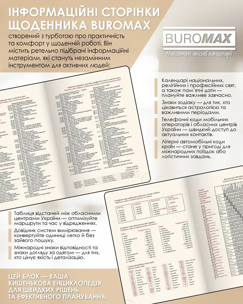 Щоденник датований 2026 Buromax Charme зі штучної шкіри А5 336 сторінок лавандовий BM.21146-39. Фото 9