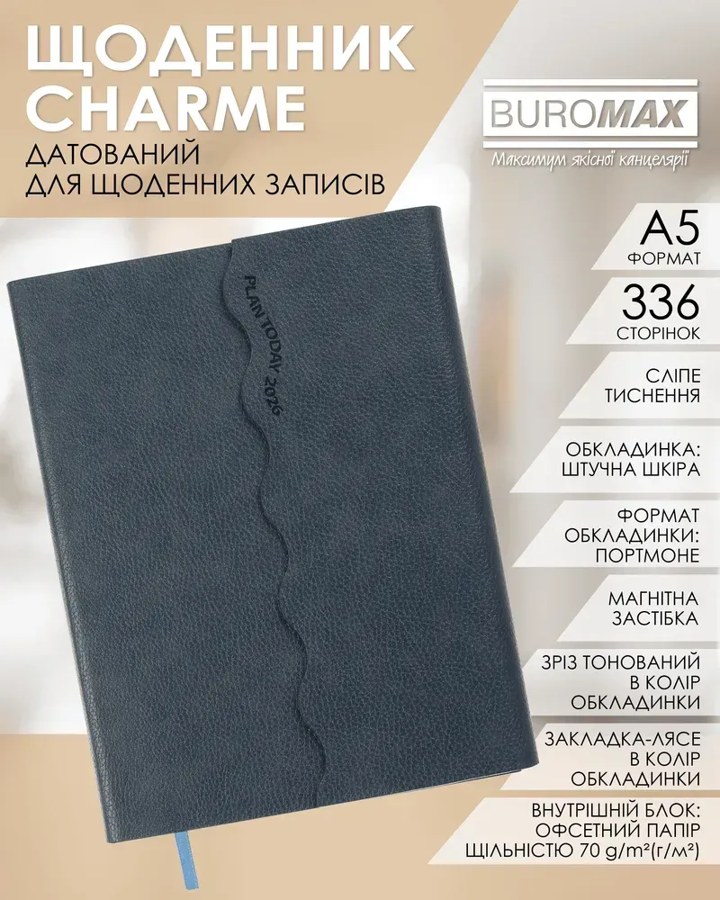 Щоденник датований 2026 Buromax Charme зі штучної шкіри А5 336 сторінок лавандовий BM.21146-39. Фото 7