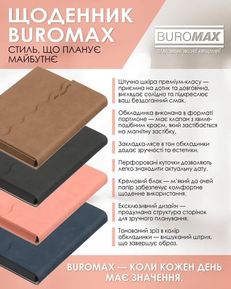 Щоденник датований 2026 Buromax Charme зі штучної шкіри А5 336 сторінок сірий BM.21146-09. Фото 8