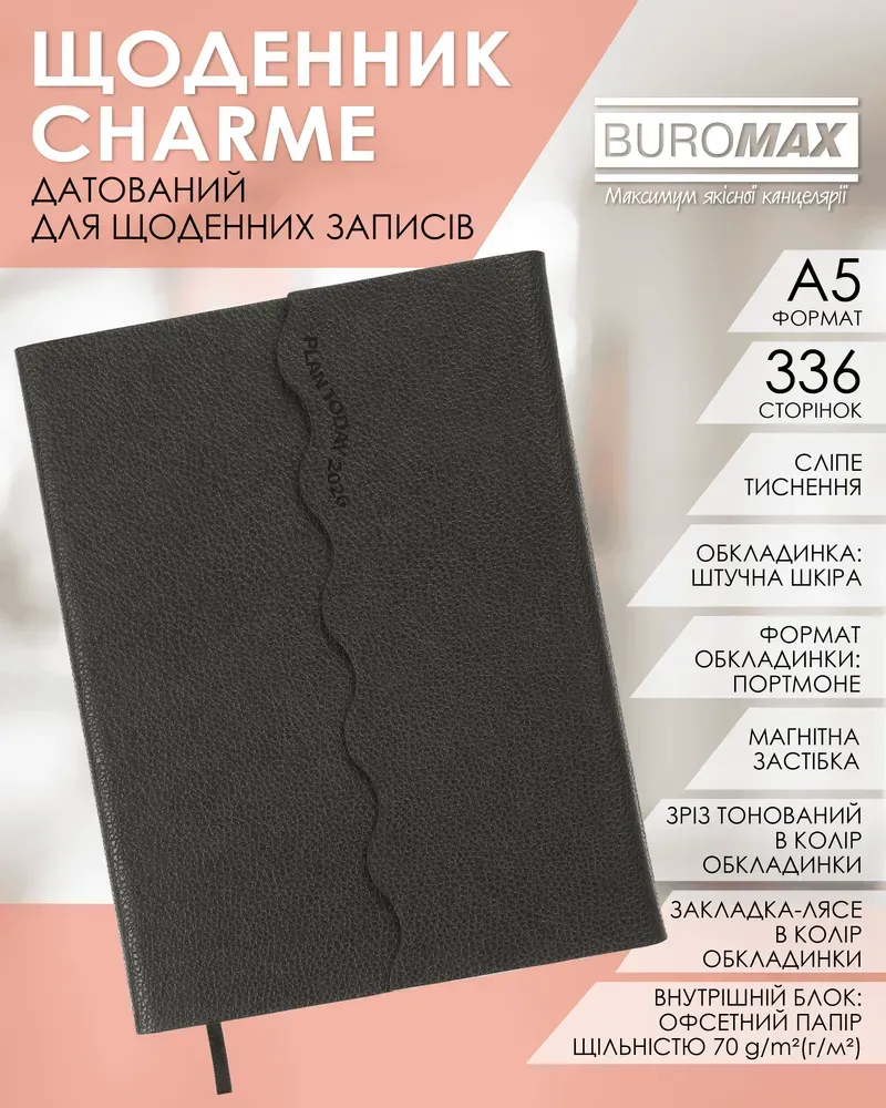 Щоденник датований 2026 Buromax Charme зі штучної шкіри А5 336 сторінок сірий BM.21146-09. Фото 7