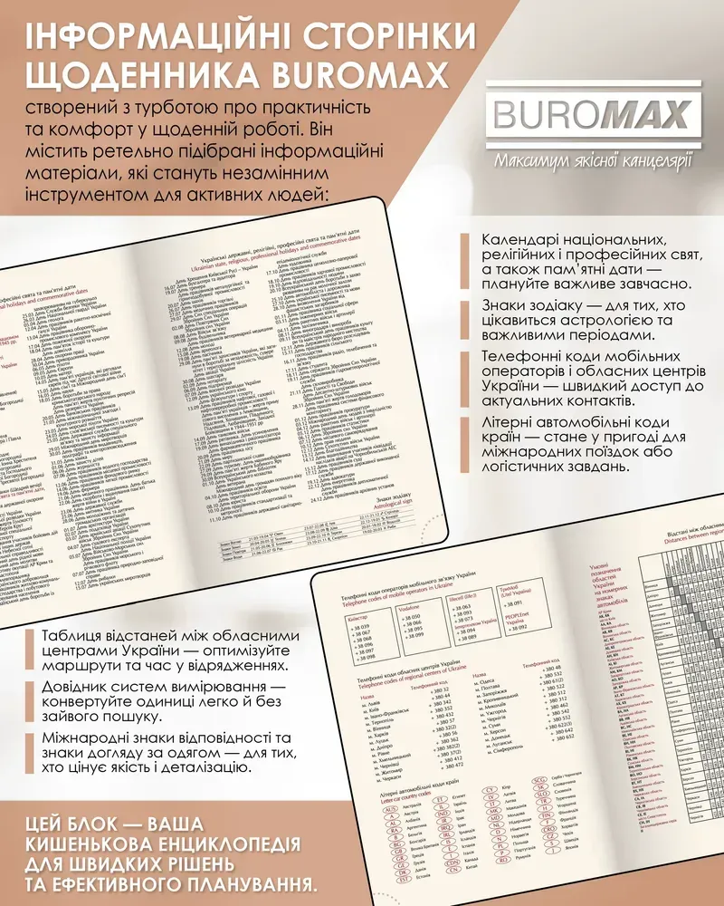 Щоденник датований Buromax Chester зі штучної шкіри А5 336 сторінок чорний BM.2122-01. Фото 11
