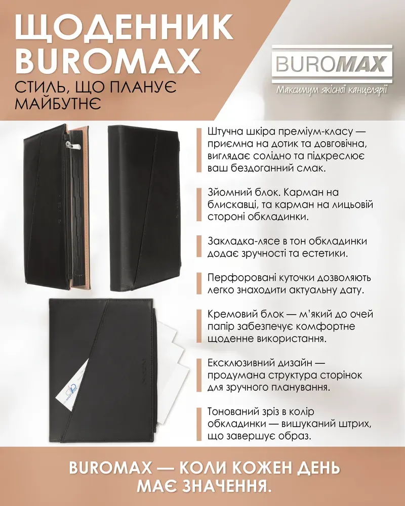 Щоденник датований Buromax Chester зі штучної шкіри А5 336 сторінок чорний BM.2122-01. Фото 10