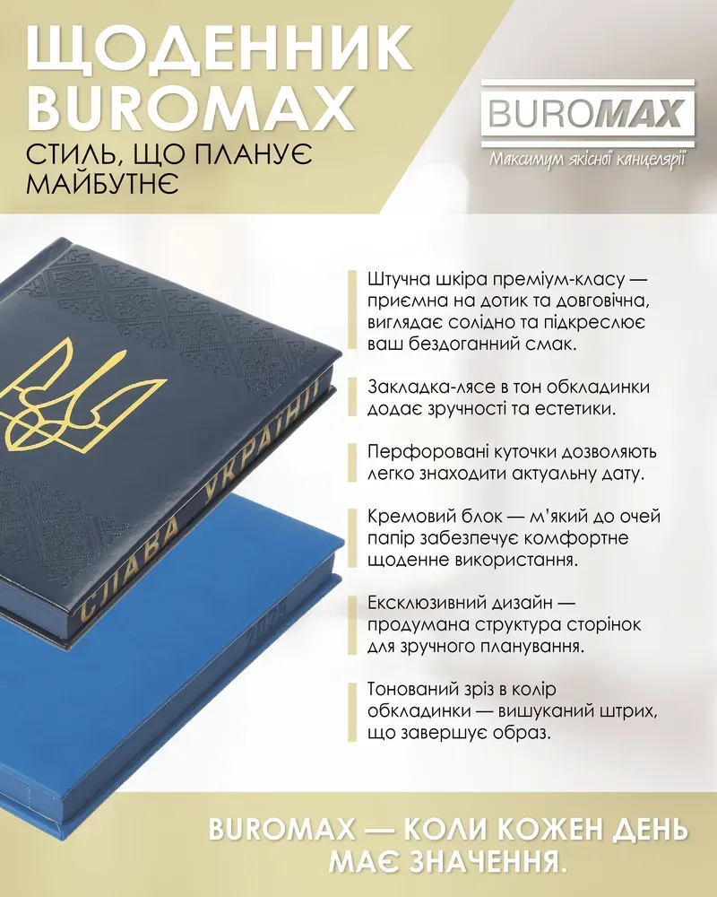 Щоденник датований Buromax Heraldy зі штучної шкіри А5 336 сторінок кобальтовий BM.21128-54. Фото 9