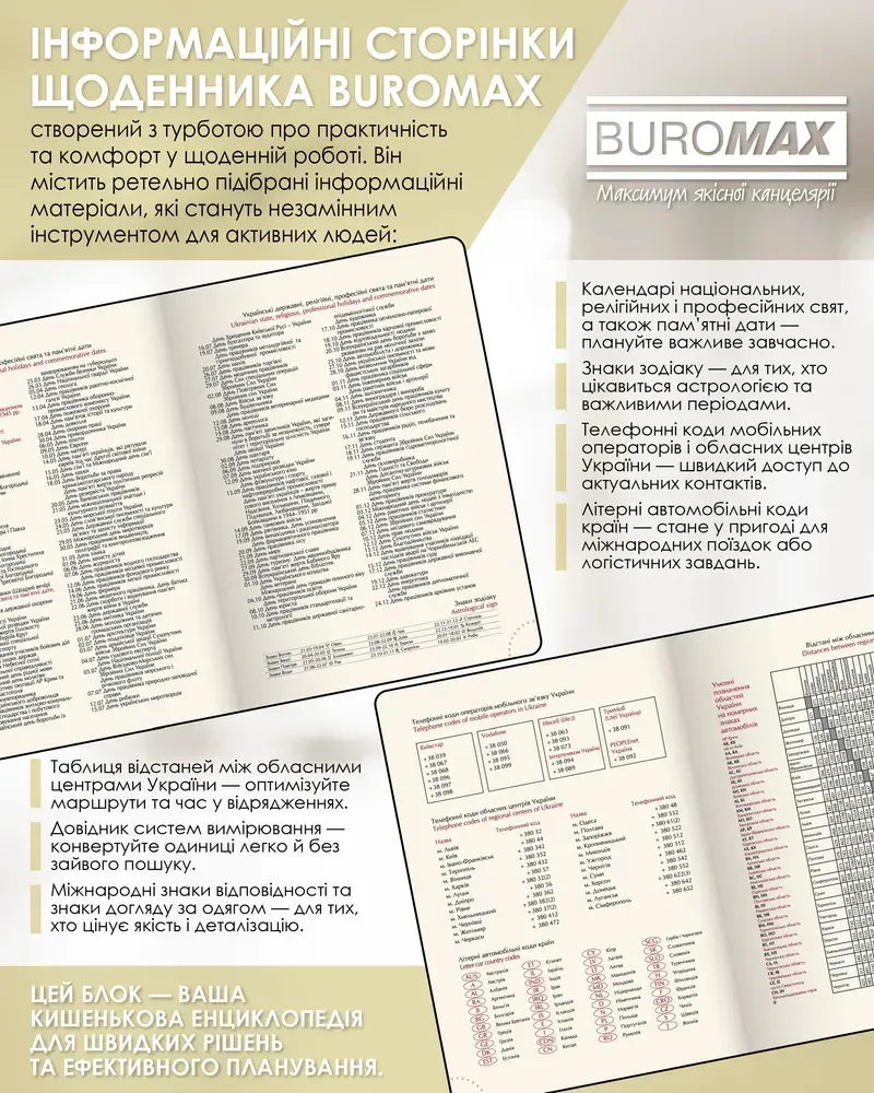 Щоденник датований Buromax Heraldy зі штучної шкіри А5 336 сторінок кобальтовий BM.21128-54. Фото 10