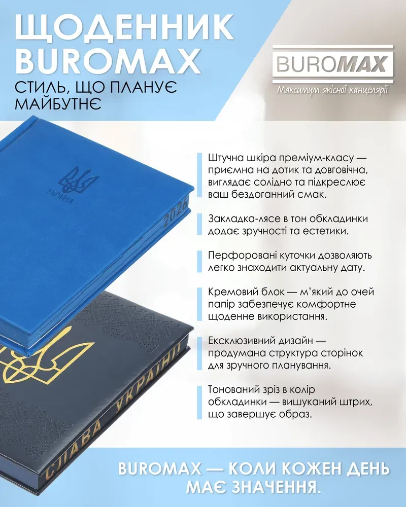 Щоденник датований Buromax Heraldy зі штучної шкіри А5 336 сторінок світло-синій BM.21128-02. Фото 9