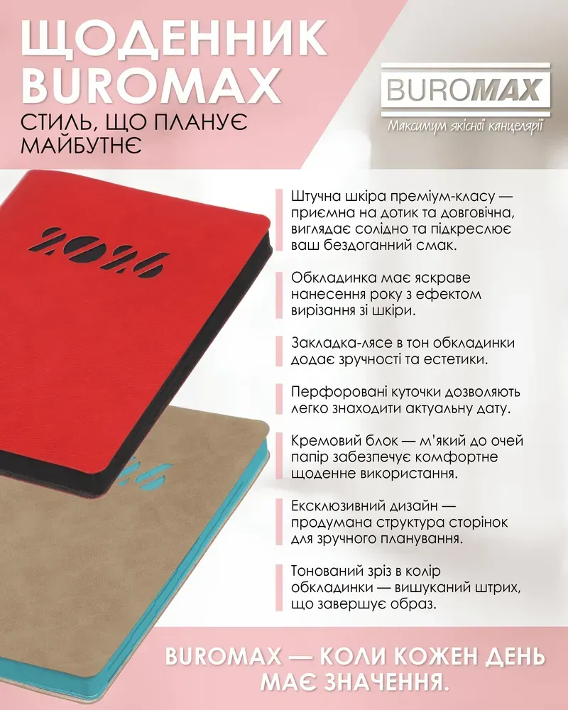 Щоденник датований 2026 Buromax Invisible зі штучної шкіри А5 336 сторінок червоний BM.21154-05. Фото 7