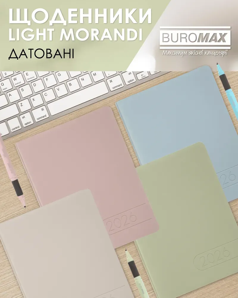 Щоденник датований 2026 Buromax Light Morandi зі штучної шкіри А5 336 сторінок какао BM.21158-40. Фото 10