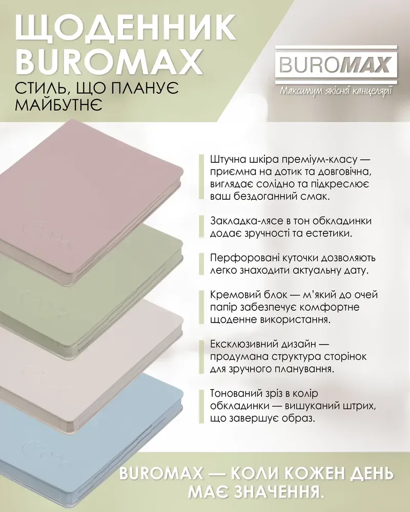 Щоденник датований 2026 Buromax Light Morandi зі штучної шкіри А5 336 сторінок какао BM.21158-40. Фото 7