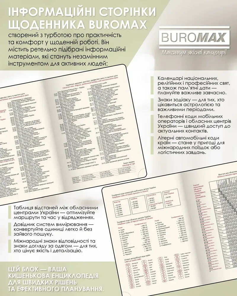 Щоденник датований 2026 Buromax Light Morandi зі штучної шкіри А5 336 сторінок какао BM.21158-40. Фото 8