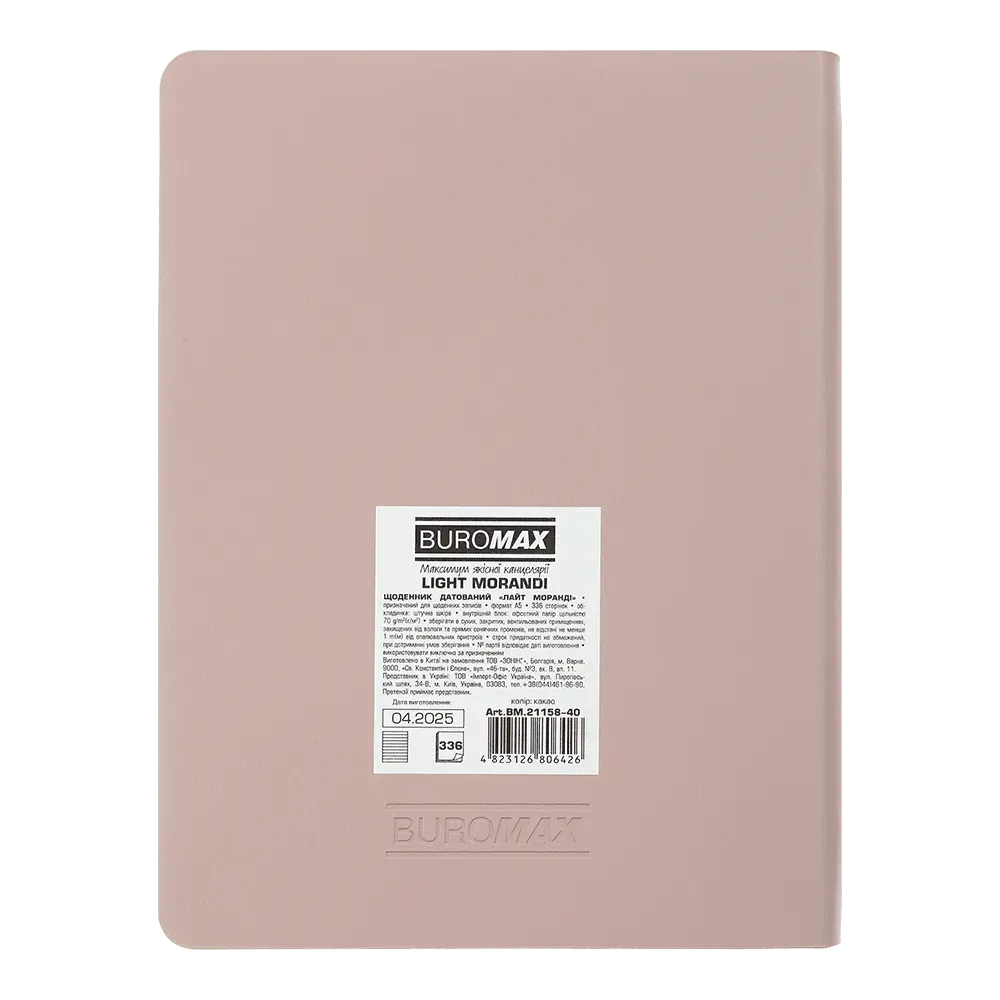 Щоденник датований 2026 Buromax Light Morandi зі штучної шкіри А5 336 сторінок какао BM.21158-40. Фото 5