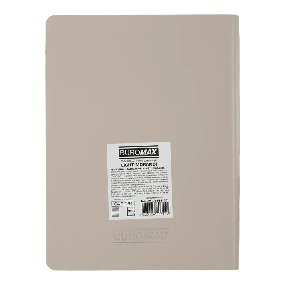 Щоденник датований 2027 Buromax Light Morandi А5 зі штучної шкіри 336 сторінок молочний BM.21158-37. Фото 2