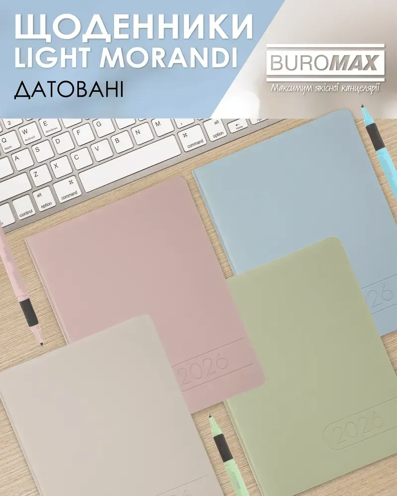 Щоденник датований 2026 Buromax Light Morandi зі штучної шкіри А5 336 сторінок молочний BM.21158-37. Фото 10