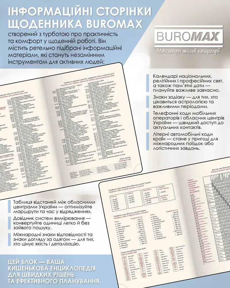 Щоденник датований 2026 Buromax Light Morandi зі штучної шкіри А5 336 сторінок молочний BM.21158-37. Фото 8