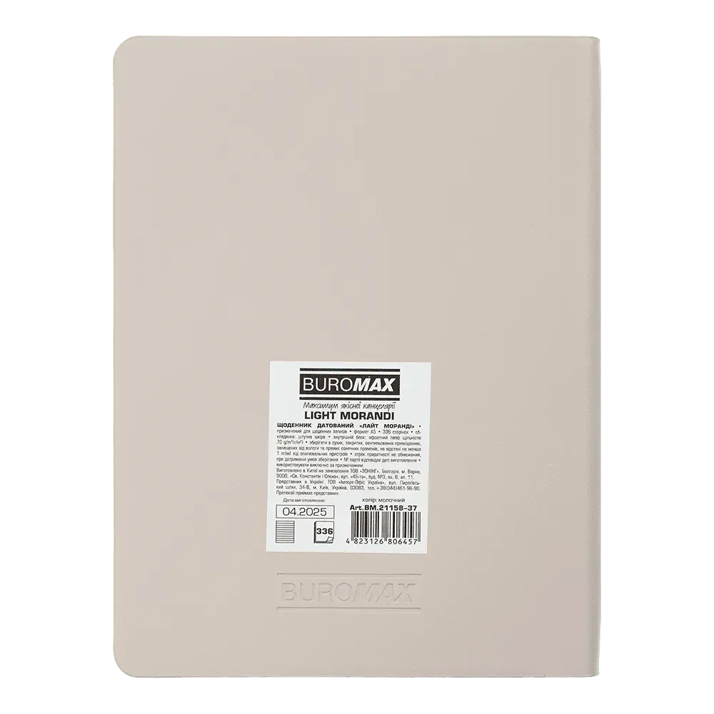 Щоденник датований 2026 Buromax Light Morandi зі штучної шкіри А5 336 сторінок молочний BM.21158-37. Фото 5
