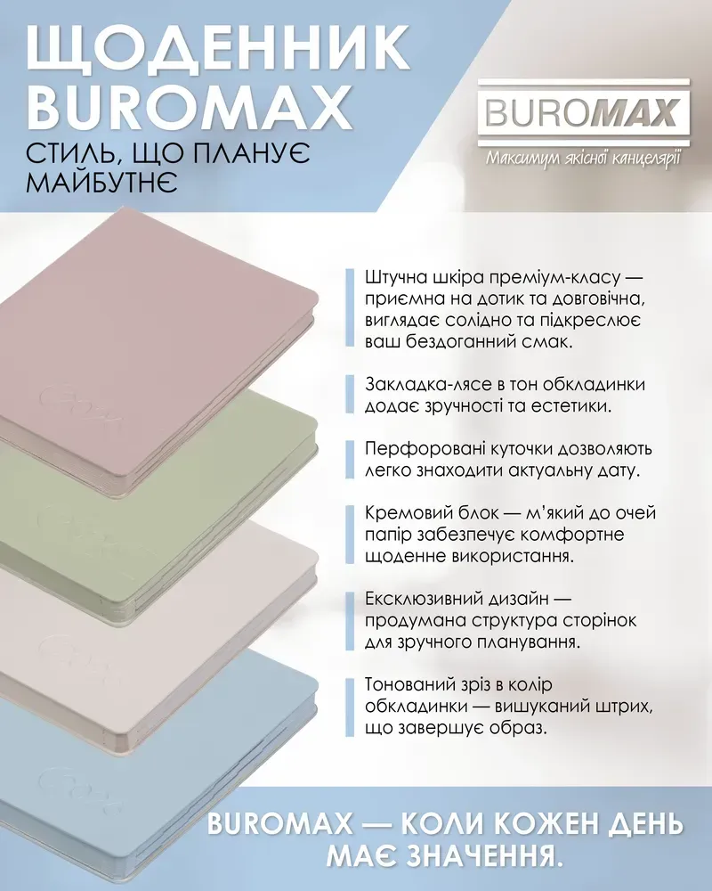 Щоденник датований 2026 Buromax Light Morandi зі штучної шкіри А5 336 сторінок молочний BM.21158-37. Фото 7