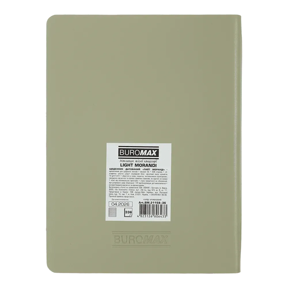 Щоденник датований 2027 Buromax Light Morandi А5 зі штучної шкіри 336 сторінок оливковий BM.21158-36. Фото 2