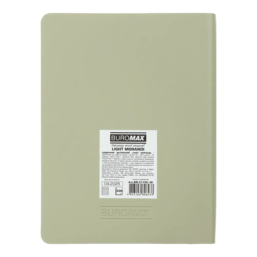 Щоденник датований 2026 Buromax Light Morandi зі штучної шкіри А5 336 сторінок оливковий BM.21158-36. Фото 5