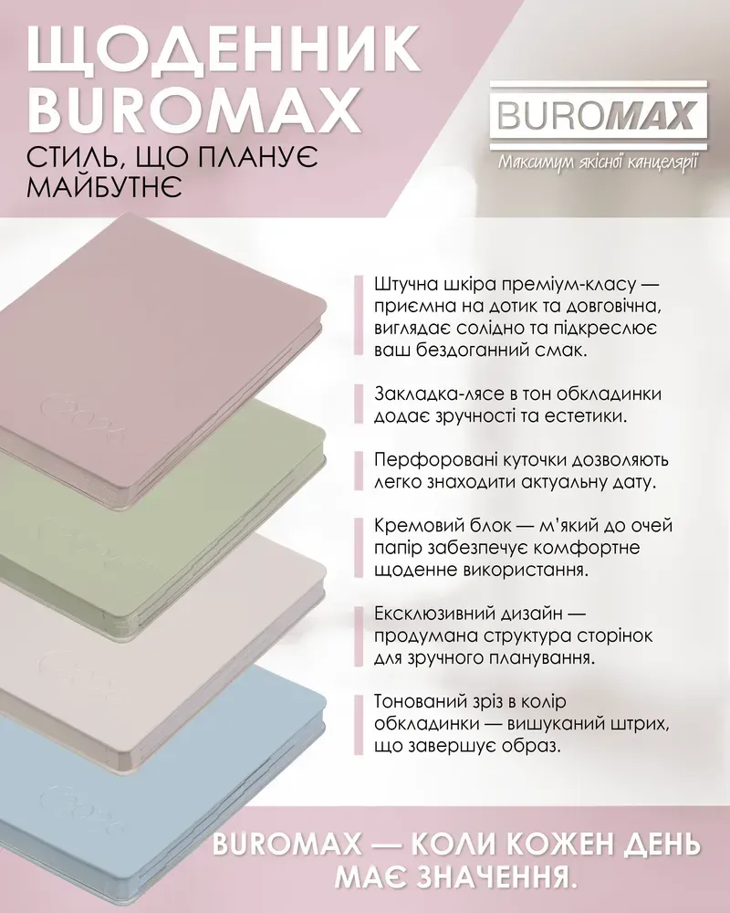Щоденник датований 2026 Buromax Light Morandi зі штучної шкіри А5 336 сторінок оливковий BM.21158-36. Фото 7