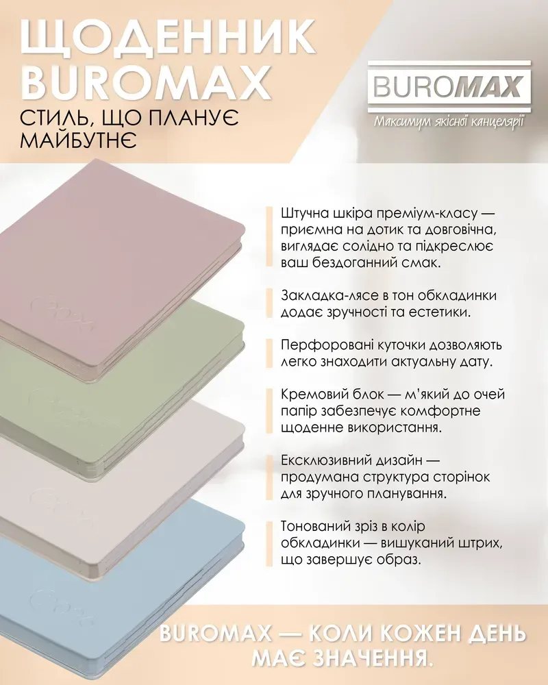 Щоденник датований 2026 Buromax Light Morandi зі штучної шкіри А5 336 сторінок світло-синій BM.21158-30. Фото 7