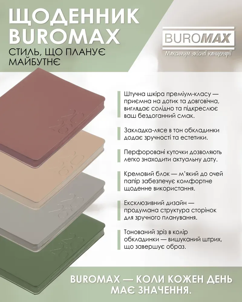 Щоденник датований Buromax Morandy Style зі штучної шкіри А5 336 сторінок зелений BM.21135-04. Фото 7