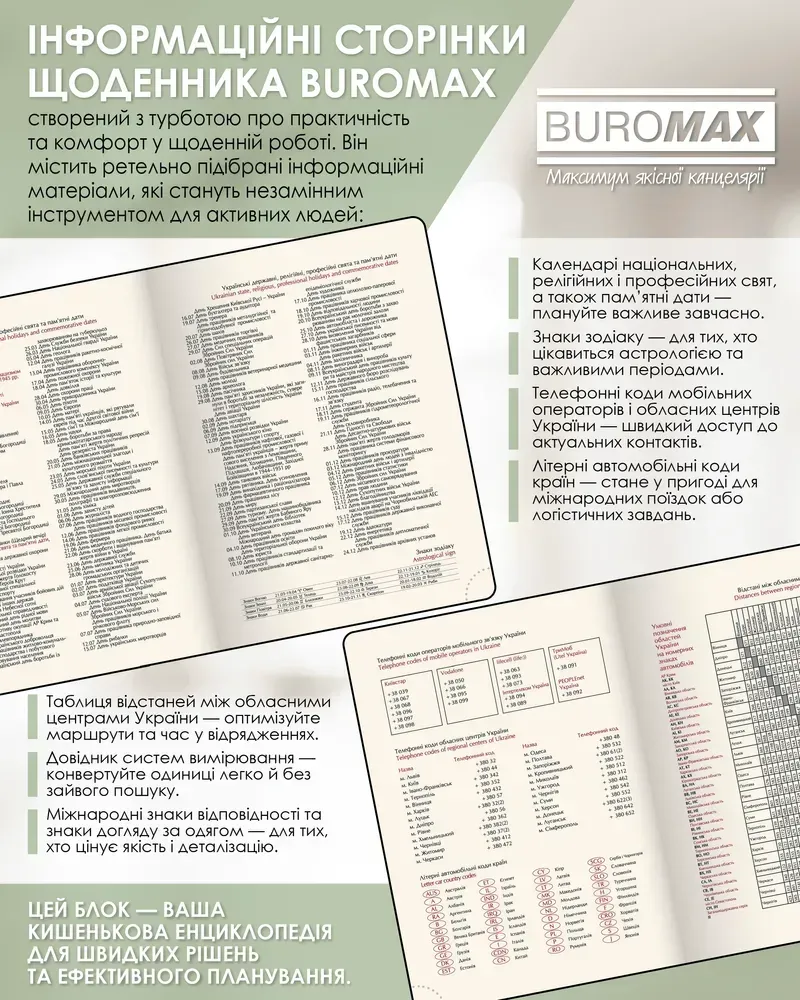 Щоденник датований Buromax Morandy Style зі штучної шкіри А5 336 сторінок зелений BM.21135-04. Фото 8
