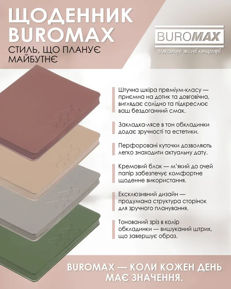 Щоденник датований Buromax Morandy Style зі штучної шкіри А5 336 сторінок мідний BM.21135-33. Фото 7