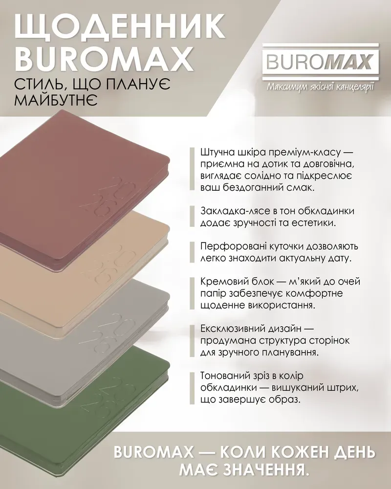 Щоденник датований 2026 Buromax Morandy Style зі штучної шкіри А5 336 сторінок сірий BM.21135-09. Фото 7