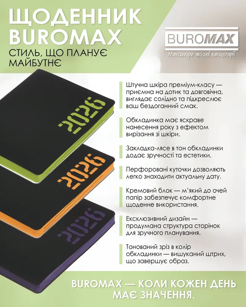 Щоденник датований 2026 Buromax Neon зі штучної шкіри А5 336 сторінок чорний з жовтим BM.21153-08. Фото 7