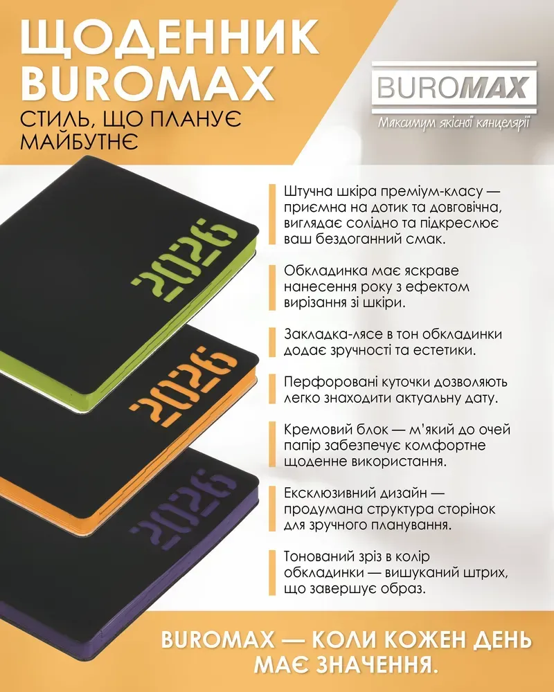 Щоденник датований 2026 Buromax Neon зі штучної шкіри А5 336 сторінок чорний з помаранчевим BM.21153-11. Фото 7