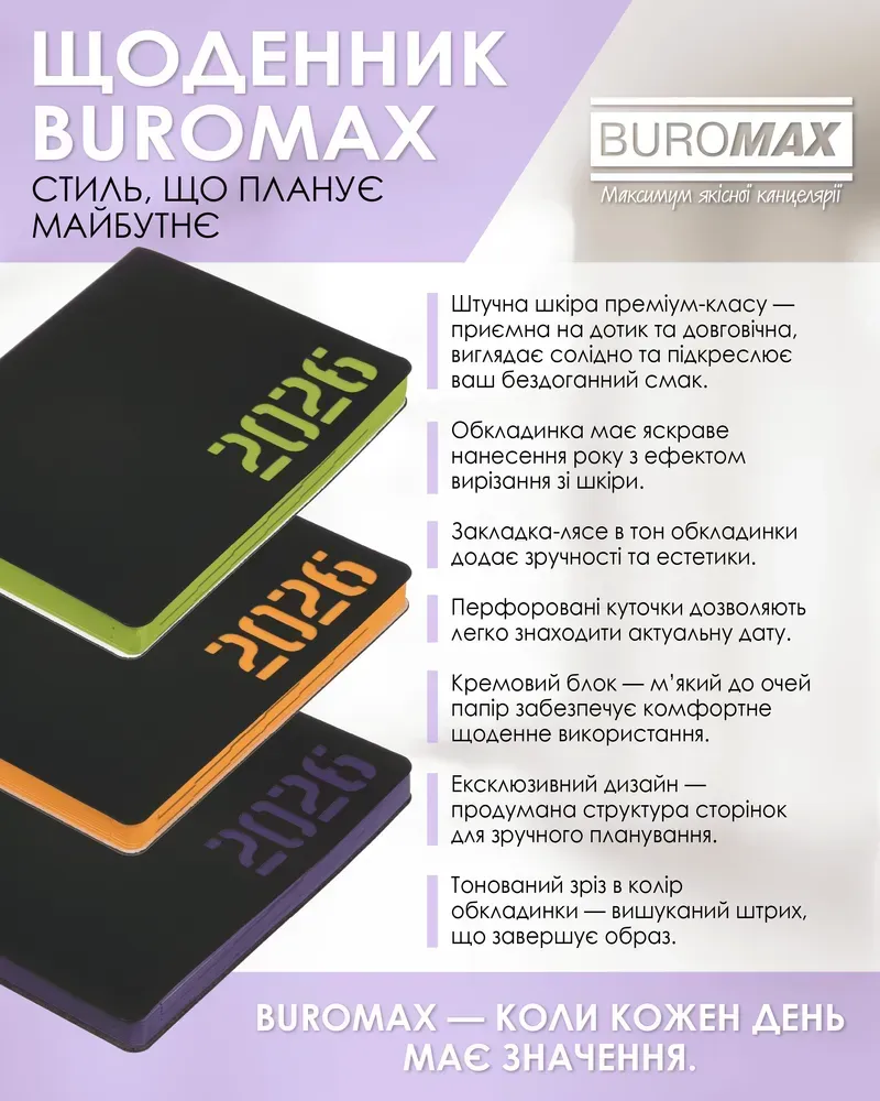 Щоденник датований 2026 Buromax Neon зі штучної шкіри А5 336 сторінок чорний з фіолетовий BM.21153-07. Фото 7