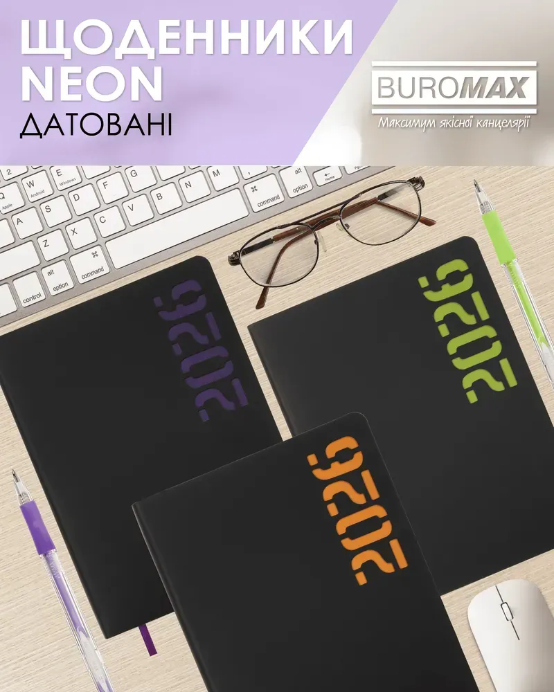 Щоденник датований 2026 Buromax Neon зі штучної шкіри А5 336 сторінок чорний з фіолетовий BM.21153-07. Фото 10