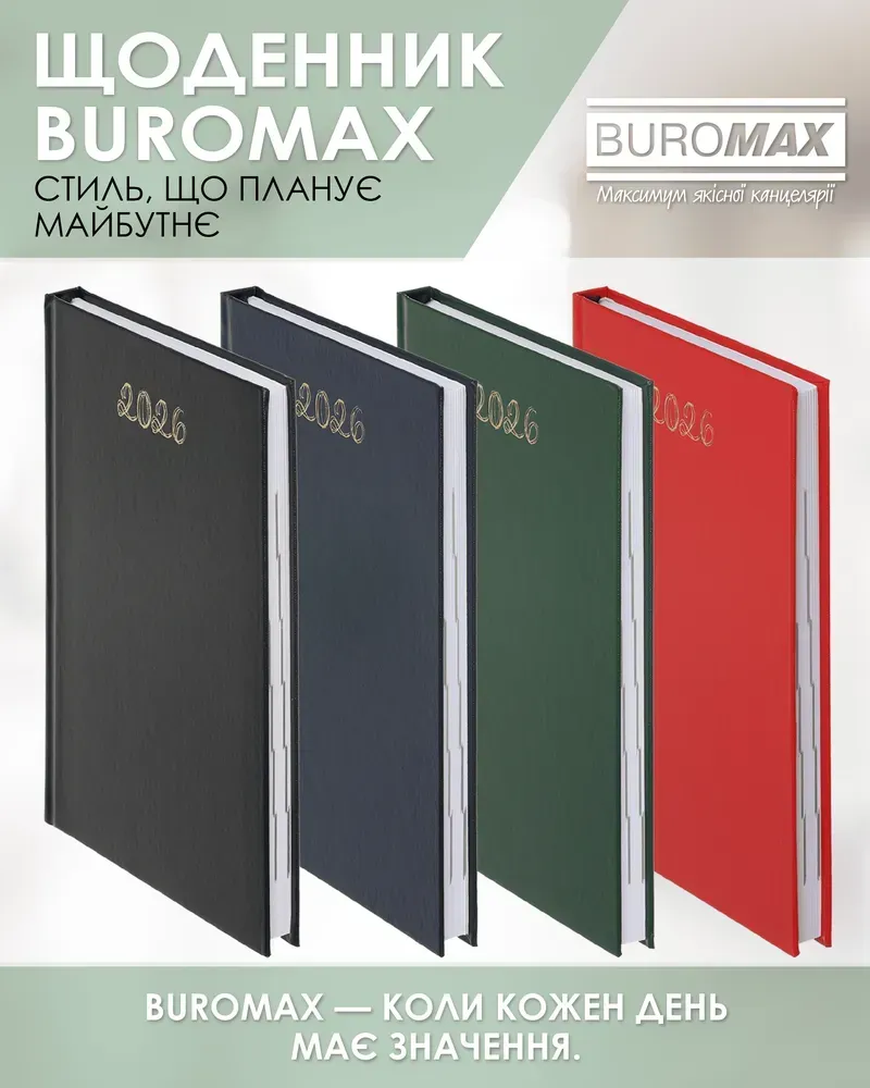 Щоденник датований Buromax Optimal A5 з бумвінілу 320 сторінок зелений BM.2121-04. Фото 4