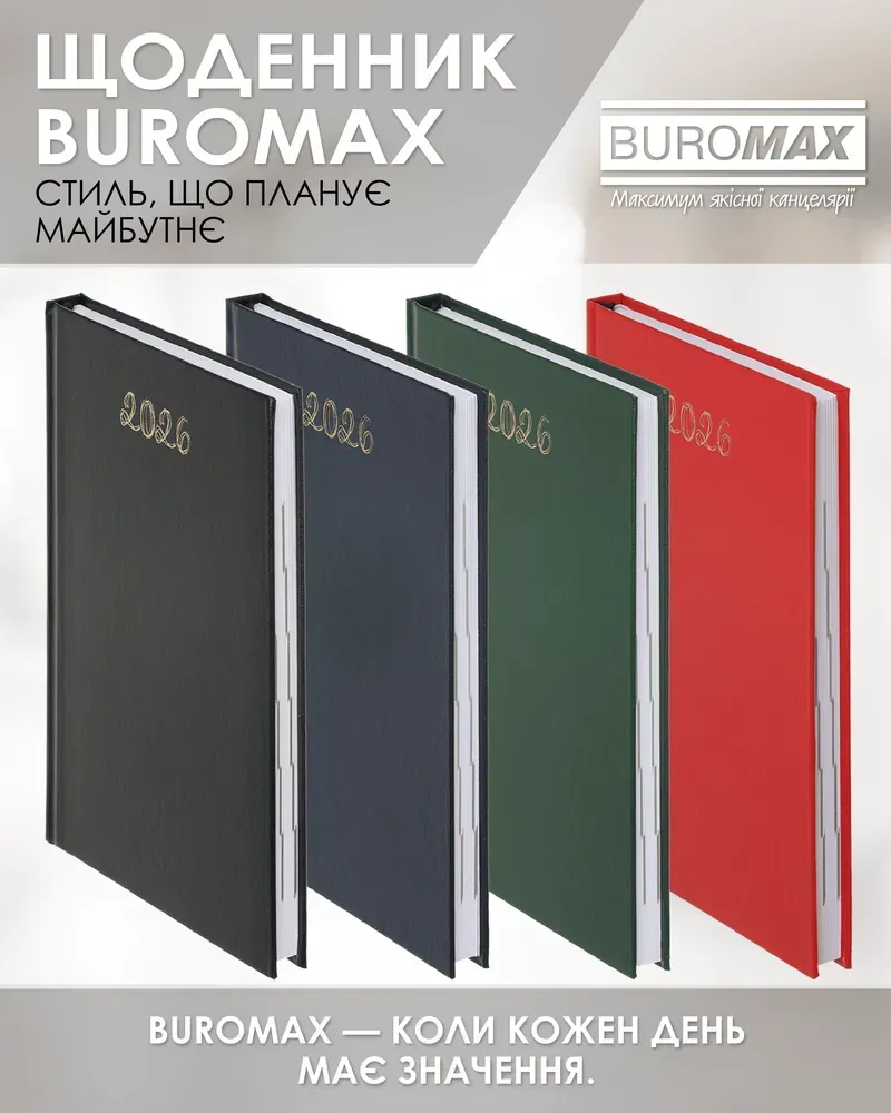 Щоденник датований Buromax Optimal A5 з бумвінілу 320 сторінок чорний BM.2121-01. Фото 4