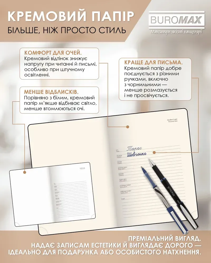 Щоденник датований 2026 Buromax Prestige зі штучної шкіри А5 336 сторінок бежевий BM.21147-28. Фото 13