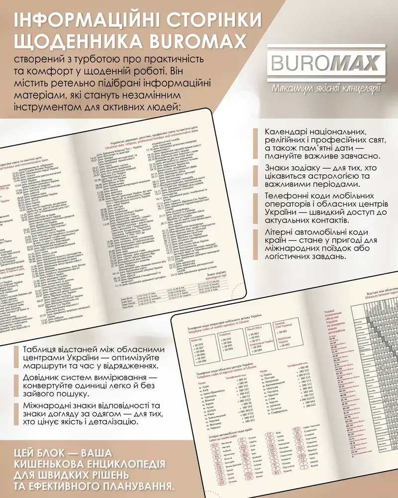 Щоденник датований 2026 Buromax Prestige зі штучної шкіри А5 336 сторінок бежевий BM.21147-28. Фото 10