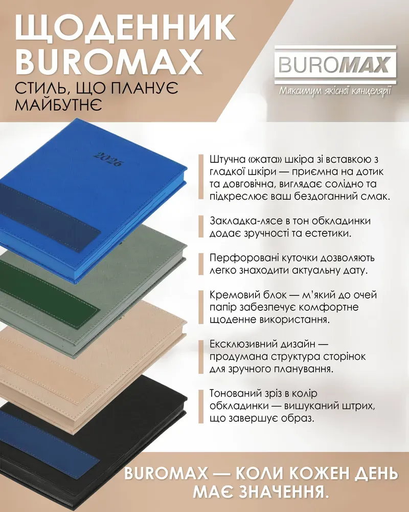 Щоденник датований 2026 Buromax Prestige зі штучної шкіри А5 336 сторінок бежевий BM.21147-28. Фото 9