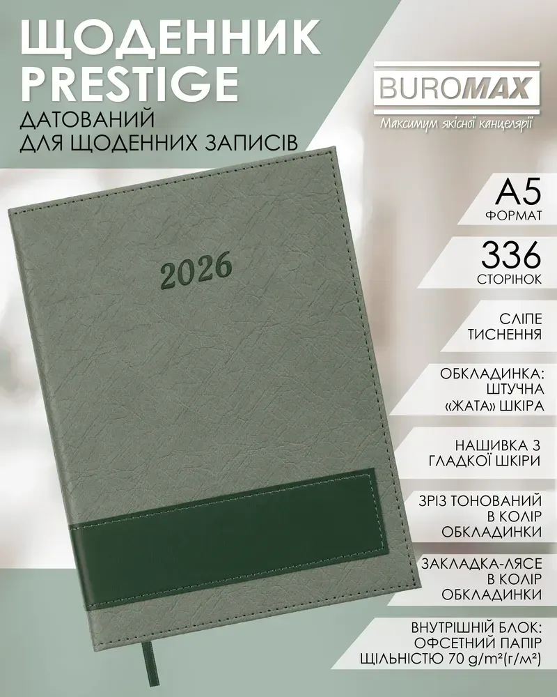Щоденник датований 2026 Buromax Prestige зі штучної шкіри А5 336 сторінок зелений BM.21147-04. Фото 8