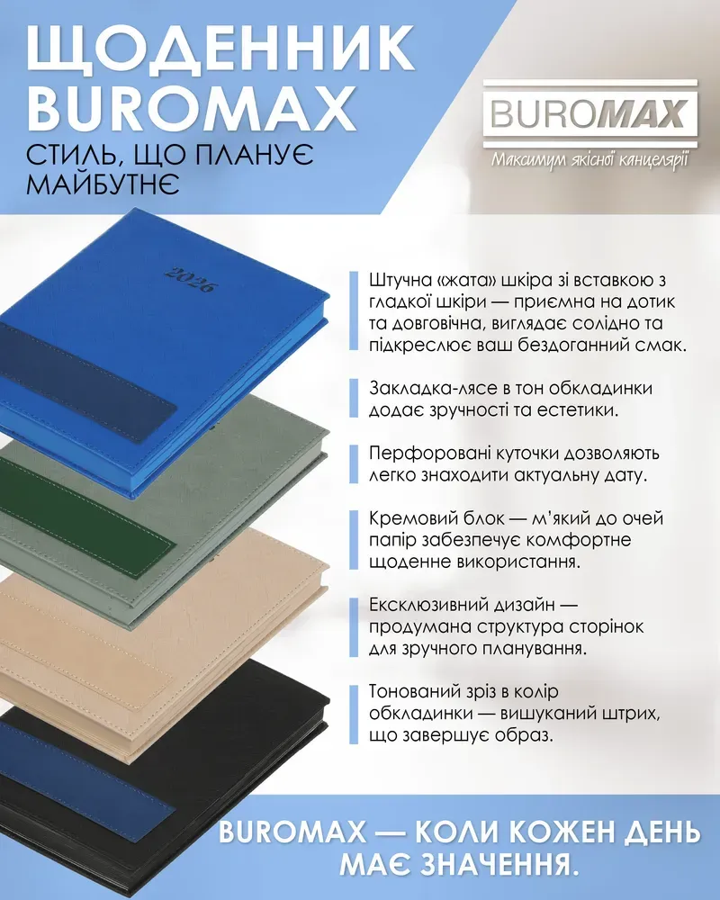 Щоденник датований 2026 Buromax Prestige зі штучної шкіри А5 336 сторінок синій BM.21147-02. Фото 9