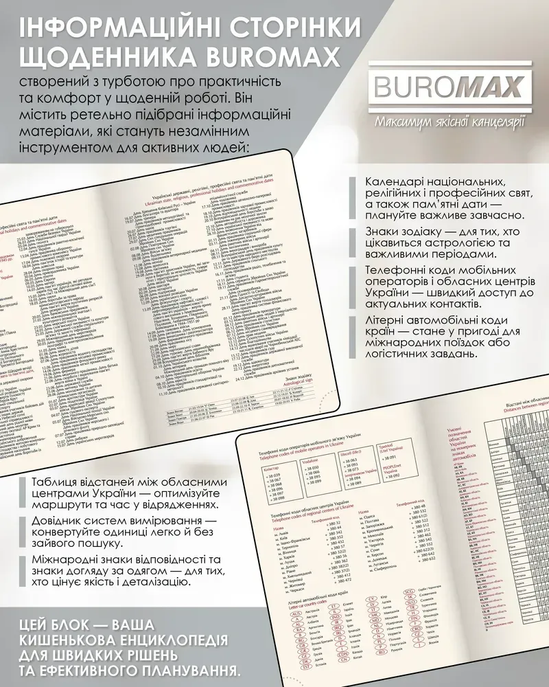 Щоденник датований 2026 Buromax Prestige зі штучної шкіри А5 336 сторінок чорний BM.21147-01. Фото 20
