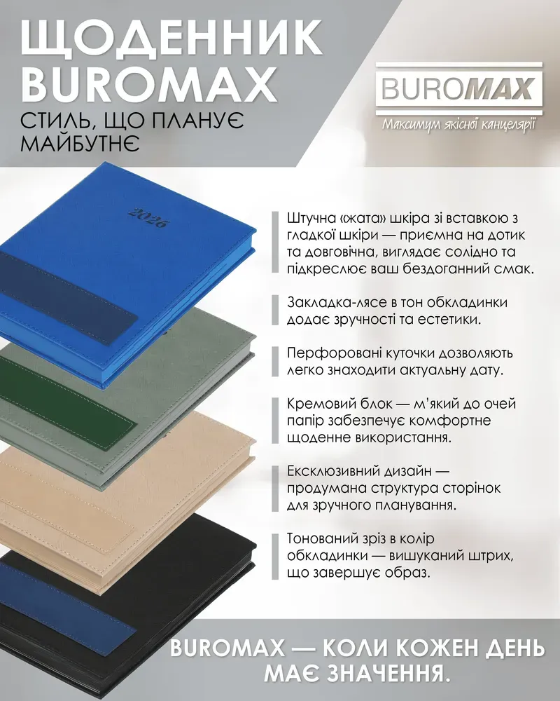 Щоденник датований 2026 Buromax Prestige зі штучної шкіри А5 336 сторінок чорний BM.21147-01. Фото 19