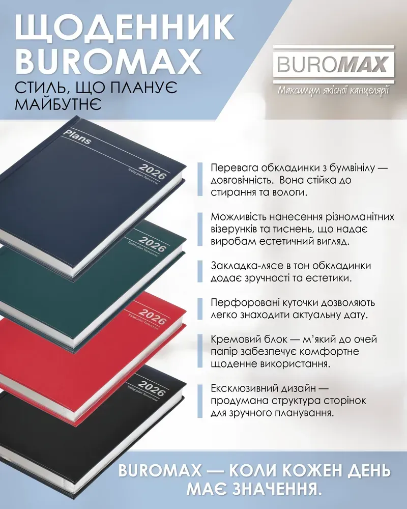 Щоденник датований 2026 Buromax Style з бумвінілу А5 336 сторінок синій BM.21120-02. Фото 6