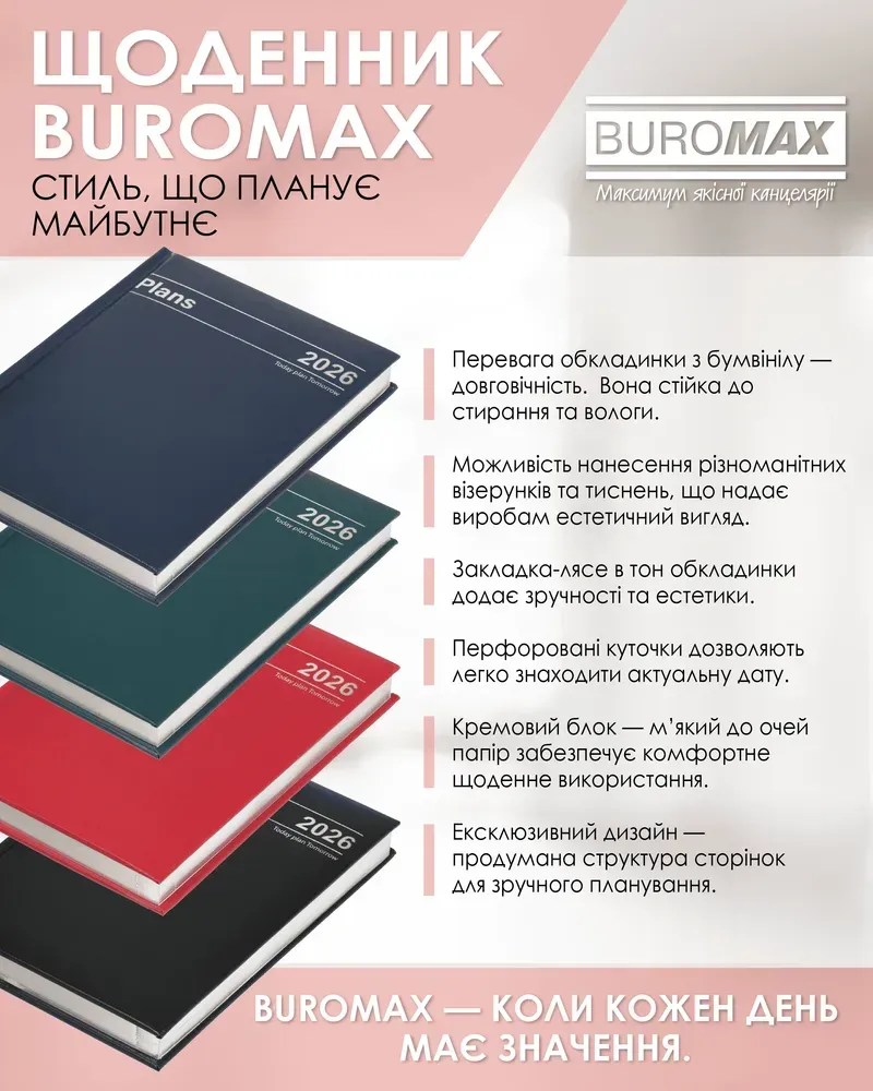 Щоденник датований 2026 Buromax Style з бумвінілу А5 336 сторінок червоний BM.21120-05. Фото 6