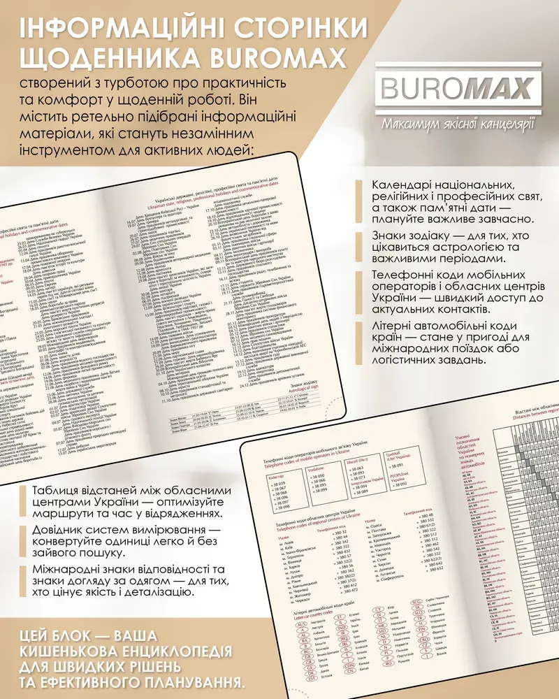 Щоденник датований Buromax Morandy Style зі штучної шкіри А5 336 сторінок пісочний BM.21135-22. Фото 8