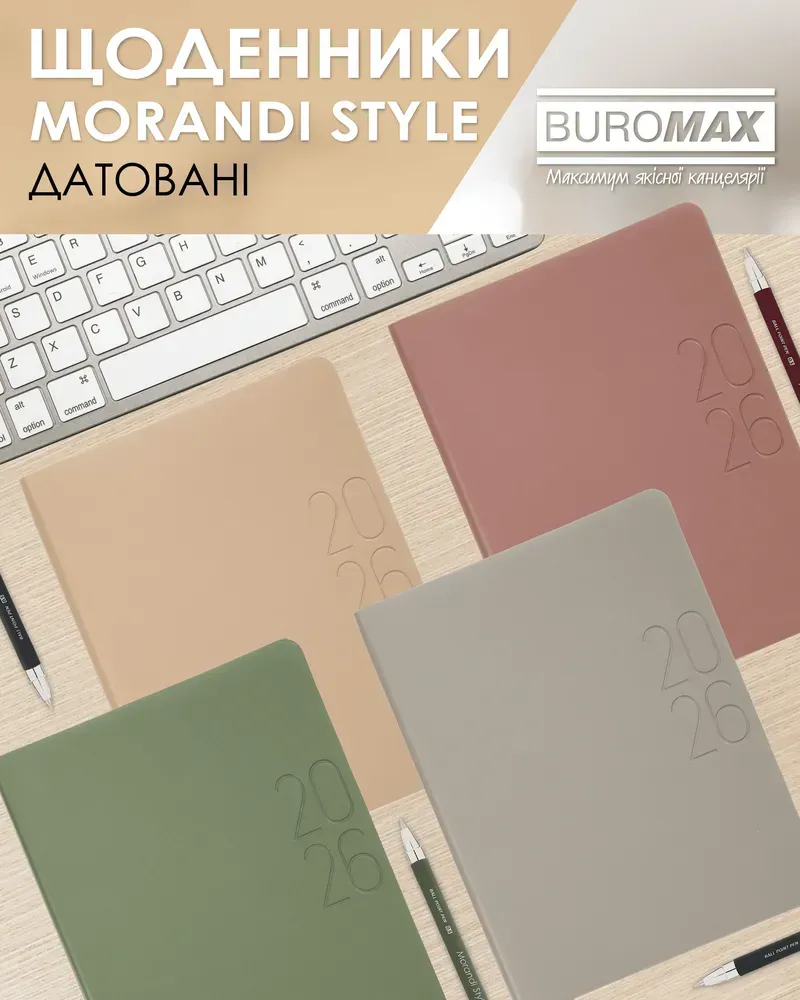 Щоденник датований Buromax Morandy Style зі штучної шкіри А5 336 сторінок пісочний BM.21135-22. Фото 10