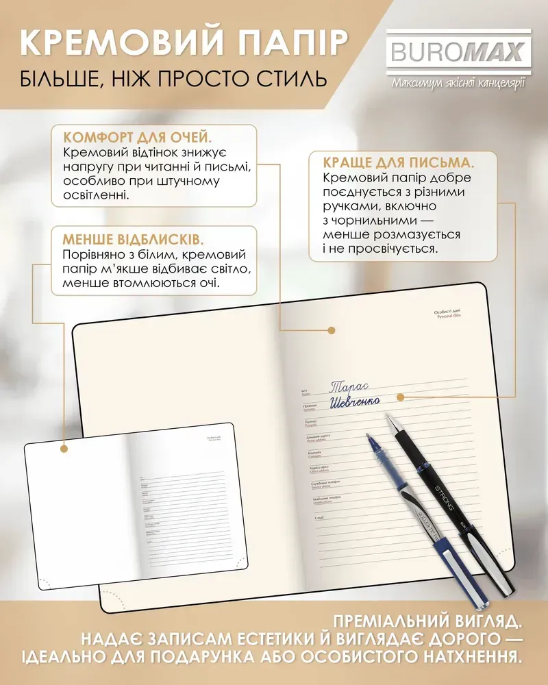 Щоденник датований Buromax Morandy Style зі штучної шкіри А5 336 сторінок пісочний BM.21135-22. Фото 11