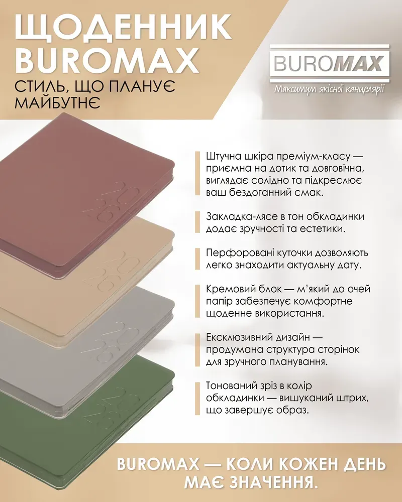 Щоденник датований Buromax Morandy Style зі штучної шкіри А5 336 сторінок пісочний BM.21135-22. Фото 7