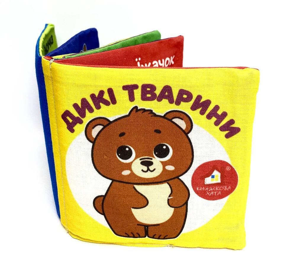Книга Дикі тварини. М'яка книжка. Фото 3