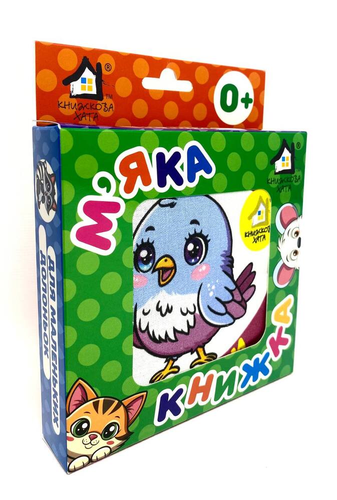 Книга Маленькі тварини. М'яка книжка