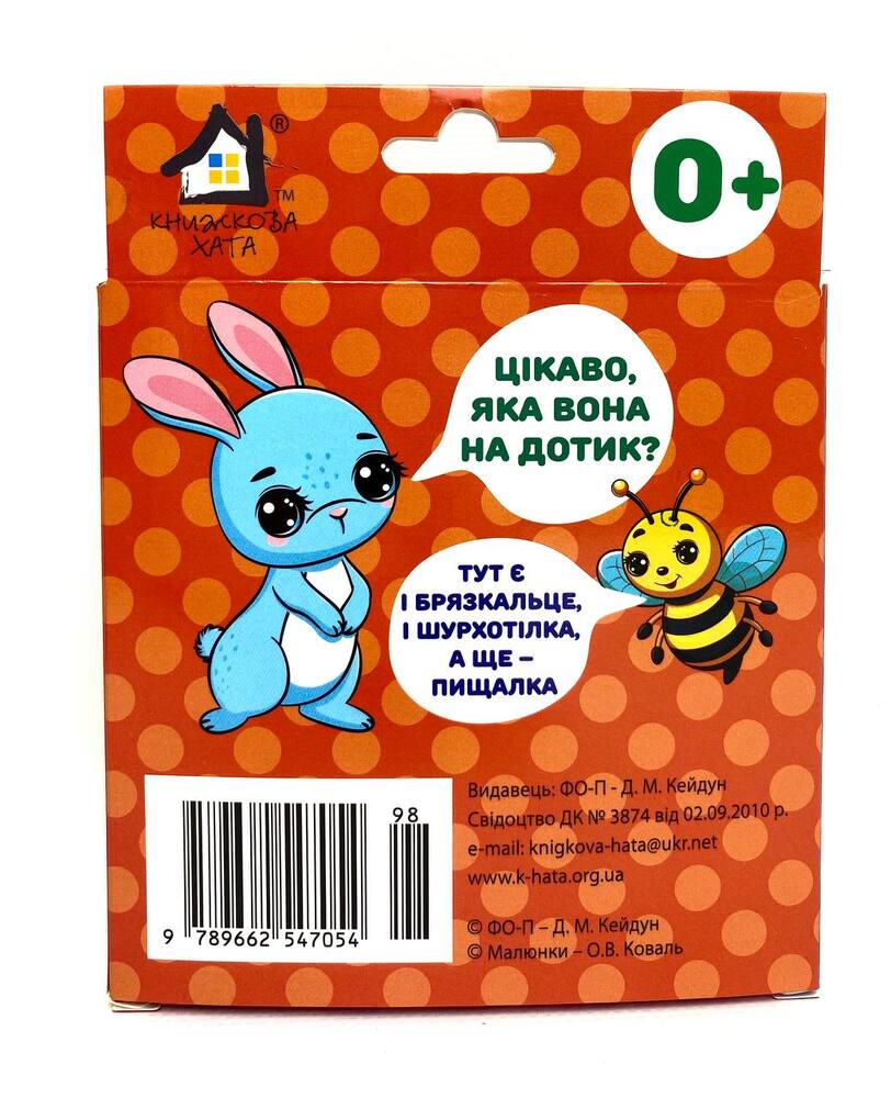 Книга Свійські тварини. М'яка книжка. Фото 2