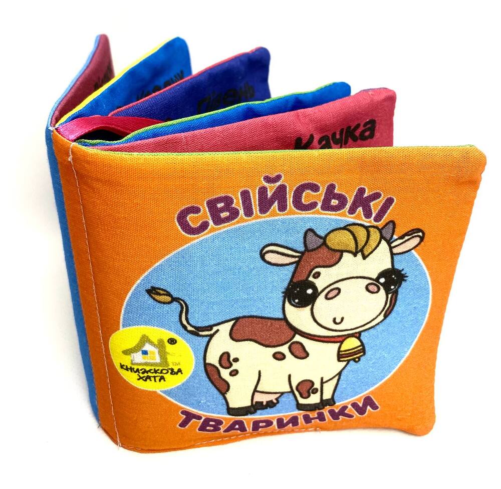 Книга Свійські тварини. М'яка книжка. Фото 3